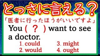 【秒で解く英文法：１１４】「～したほうがいいですよ」と言う表現、その他２問＋おまけクイズ 　#英語　#英文法   #English  #大学受験