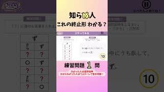 【この”ぬ”の正体わかる？】練習問題　1問【５分で古文公式切り抜き】