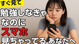 【受験勉強】やる気がなくても誰でも勉強モードに入れる方法教えます