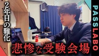 【共通テスト】PASSLABO宇佐見が選んだ「挑戦する」という覚悟【満点チャレンジ】