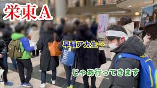 栄東中学校Ａ日程合格発表＃合格発表＃中学受験＃栄東中学校