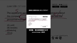 【１分で解らせる】前置詞と接続詞の違い