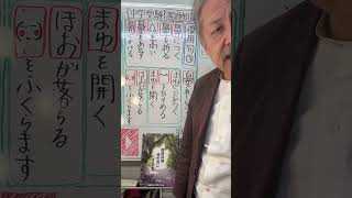 【中学受験】国語知識•慣用句③鼻眉頬