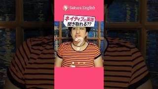 今日のネイティブ英語リスニング018 #英会話 #英語学習