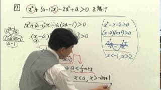 高校数学825 方程式・不等式を極めよう9