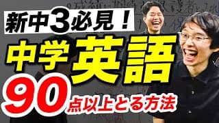 【新中3必見】学年が上がる前にやるべき参考書