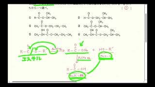 有機化学特訓①-15