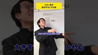 この約分の技知ってた？