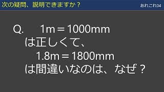 【あれこれ04】有効数字の桁数・有効数字ではない数