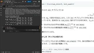 物理屋のための機械学習講義「強化学習入門（実装編）」part 1/3