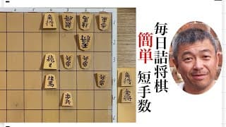 毎日詰将棋　その656
