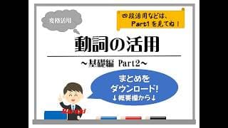 【古文】動詞の活用～基礎編②～（カ変/サ変/ナ変/ラ変）