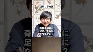 ルジャンドル予想な理系アキネーター #shorts