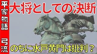 「弓流」　『平家物語』解説授業【中２国語】