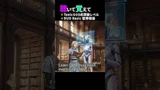 「全20曲で、英語の基礎回路を網羅する。」 2