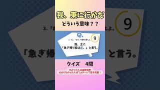 【"む"の現代語訳】クイズ4問【５分で古文　公式切り抜き】