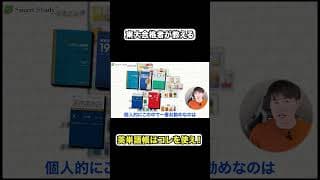 【ハズレなし】東大生オススメの英単語帳