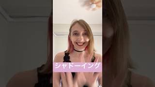 シャドーイング 一緒に練習しましょう!