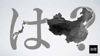 なぜこんなに国の大きさは違うのか？  国家の大きさを決める法則４選