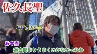 佐久長聖中学校合格発表＃合格発表＃中学受験＃佐久長聖