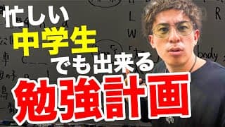 【保護者必見】勉強する暇もない！今どきの中学生のスケジュールは超過酷！？