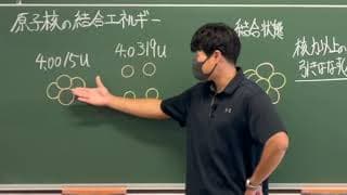 14 結合エネルギー