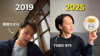 普通の大学生が5年間、英語をガチってみた