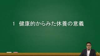 保健(高校通信教育講座)