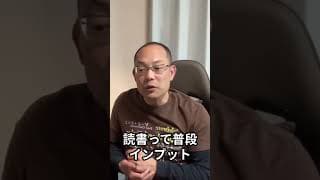 【必勝】記述問題ができる読書術