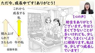 第49回それはかなう夢講座「大丈夫！ほぼほぼ何とかなる！」