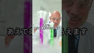 強酸と強塩基の怖い雑学3選