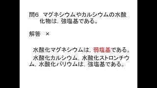 無機化学正誤判定トレーニング（２族元素編）