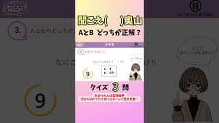【"ず"を正しく活用させろ！】クイズ3問【５分で古文　公式切り抜き】