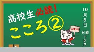 【高校現代文】こころ②（第４～６段落）