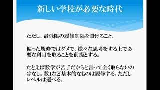 なぜ高校までは５教科中心なのか