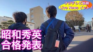 【中学受験】双子で挑む1月入試｜昭和秀英の試験当日、予想外の結末