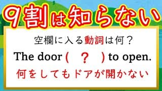 【秒で解く英文法：１１５】「どうしても～しない」と言う表現、その他２問＋おまけクイズ 　#英語　#英文法   #English  #大学受験