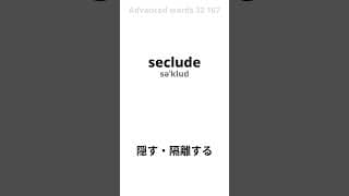 166_Advanced words 32 167