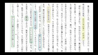 「霧の風景」＜２＞解説