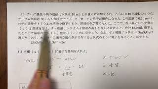 【ヨウ素滴定】全パターン解説！