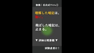 酸化還元、簡単なはずなのにミスる理由