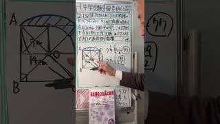 【中学受験】偏差値60超えの算数2️⃣ー1️⃣3️⃣8️⃣灘中