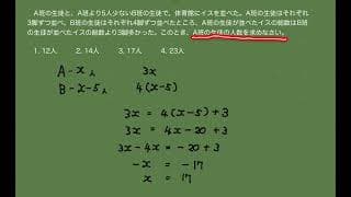 神奈川県公立高2022R4年度共通数学2番(エ)(オ)ー中３高校入試問題