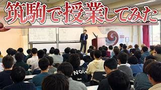 情報と物理学@筑波大学附属駒場中学・高等学校
