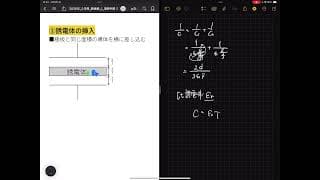 4036 5 4 18 コンデンサーへの差し込み