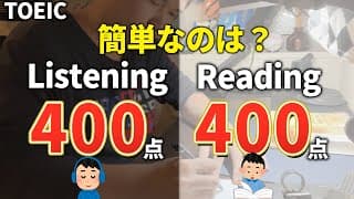 短期間でTOEICの点数を上げたいなら、○○を集中的にせよ！