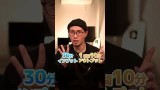 勉強はインプットとアウトプット、どっちが大事？