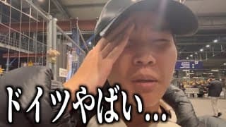 【ブチギレ】ドイツ生活2ヶ月目、もう我慢の限界です