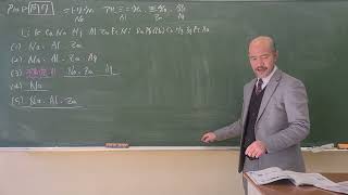 ［数研］新編化学基礎 第２編 第3章③-4(P148問7解説)