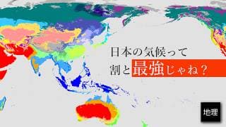 ゆっくり解説　「最強の気候はどれか？」をざっくり考える動画